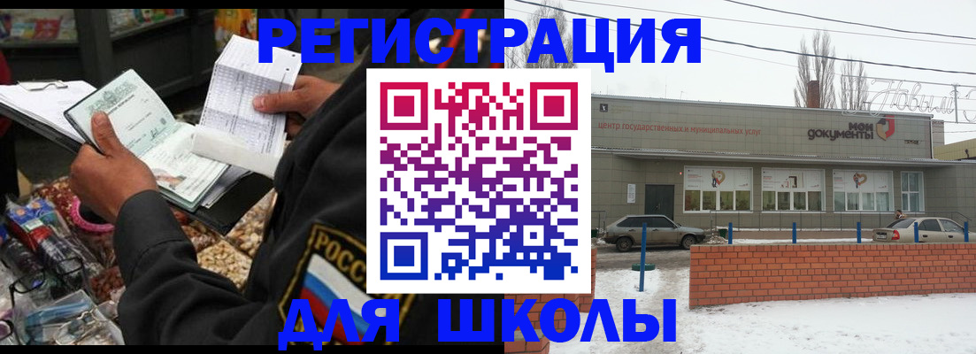 временная регистрация надежно в Якутии