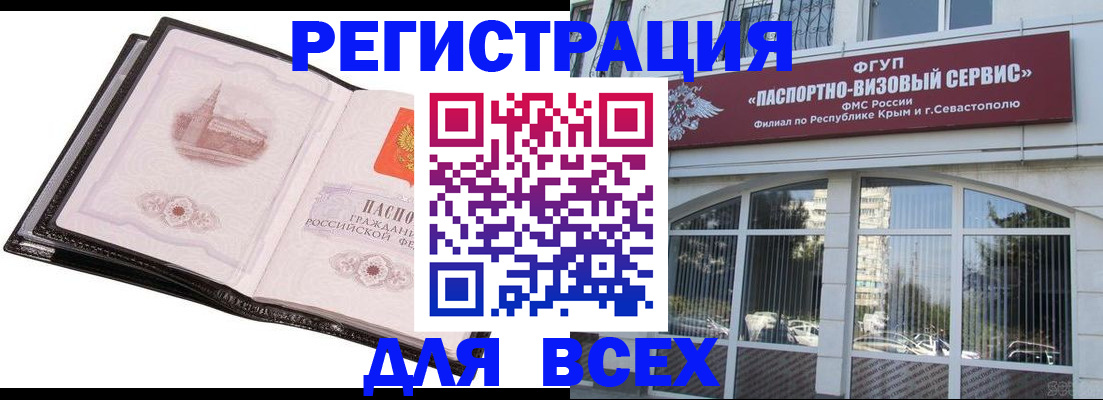 временная регистрация недорого в Якутии