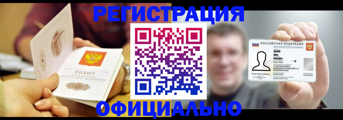 где прописаться в Якутии