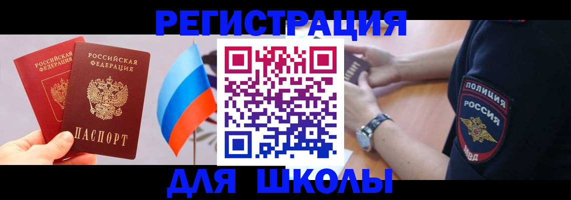 прописка 2025 в Якутии